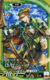  碧157 SR ロビン・フッド 
