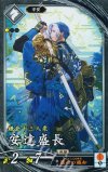  玄147 N 安達盛長 