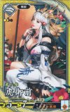  玄152 SR 虎御前 