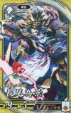  玄153 SR 長尾為景 