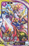  紫108 SR 朝倉宗滴 