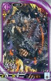  紫115 R 張任 