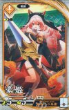  琥087 R 豪姫 