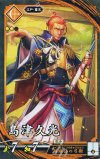  琥091 N 島津久光 