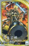  黄005 R 大友宗麟 