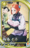  黄012 R 楠本イネ 