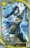  黄018 R 高漸離 