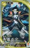  黄027 R 角隈石宗 