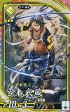  黄032 ER 宮本武蔵 