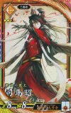 EX098 ER 司馬昭