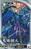  EX151 R 鬼庭綱元（計略説明文修正後） 