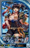 LT8 R 坂本乙女