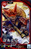 LT41 N 諸角虎定
