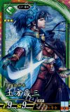 LT59 ER 土方歳三