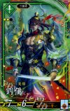 LT63 ER 劉備