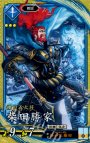 SR 柴田勝家