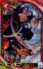 ER 桂小五郎