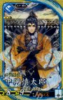 SR 中岡慎太郎