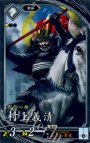 N 村上義清