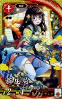 SR 新庄局