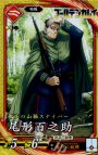 SR 尾形百之助