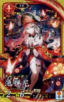 SR 池禅尼