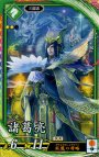ER 諸葛亮