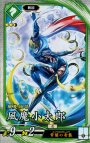R 風魔小太郎