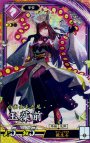 ER 玉藻前