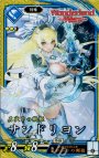 SR サンドリヨン