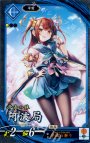 N 阿波局
