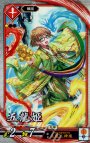 R 五龍姫