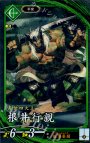 N 根井行親