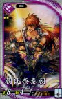 R 朝比奈泰朝