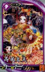 R 高尾太夫