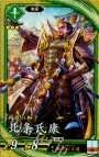 SR 北条氏康