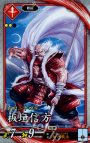 R 板垣信方