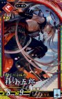 ER 桂小五郎