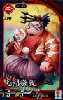 N 毛利敬親