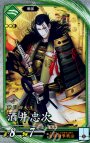 R 酒井忠次