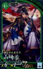 N 山崎丞
