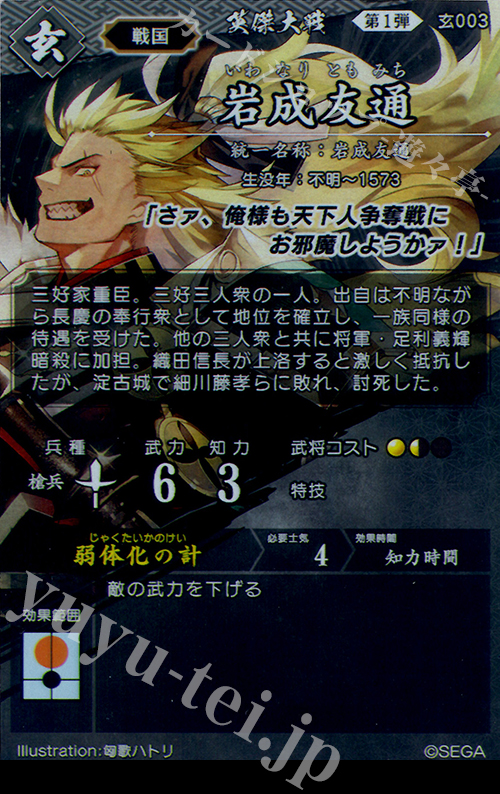 yuyu様 トライアルデッキ | 販売 | Z/X-Zillions of enemy X-｜ゼクス