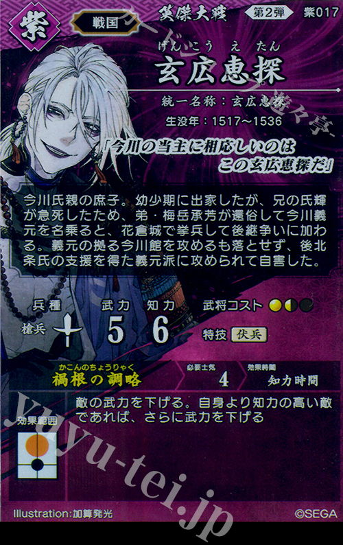 SR 悼倡后 販売 | 六極の煌剣 | 英傑大戦通販ならカードショップ