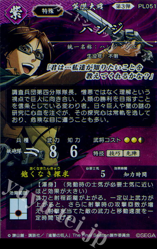 SR ハンジ 販売 | 六極の煌剣 | 英傑大戦通販ならカードショップ