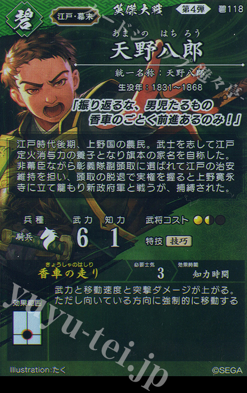 ☆R-045436 文永堂 天野八郎 上野戦争実記 絵入り 和本