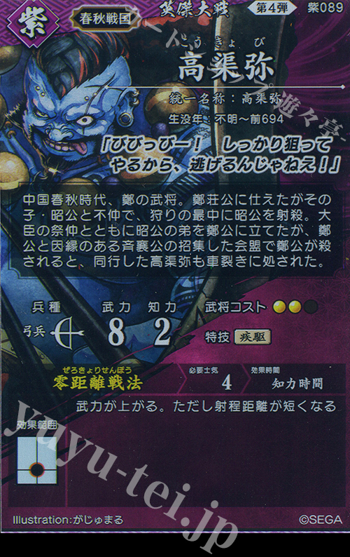 ER 天草四郎 販売 | 二天双龍の闘い | 英傑大戦通販ならカード
