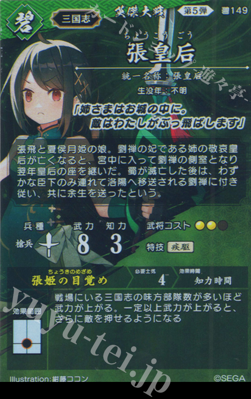 【未使用品】英傑大戦 望月千代女 販促ポスター【即購入可】 51Jeibx6ZvL._AC_SY200_QL15_.jpg