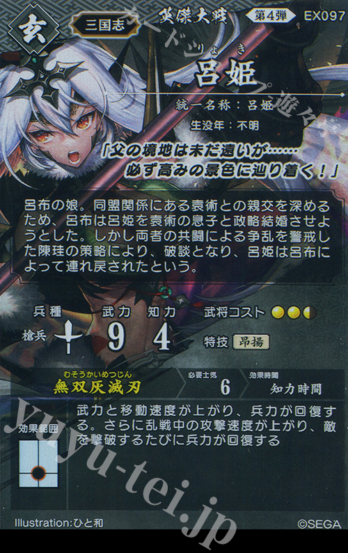 【ファッション通販】 ER 呂姫 販売 | バサラ武将 | 英傑大戦通販ならカードショップ カードゲーム・トランプ