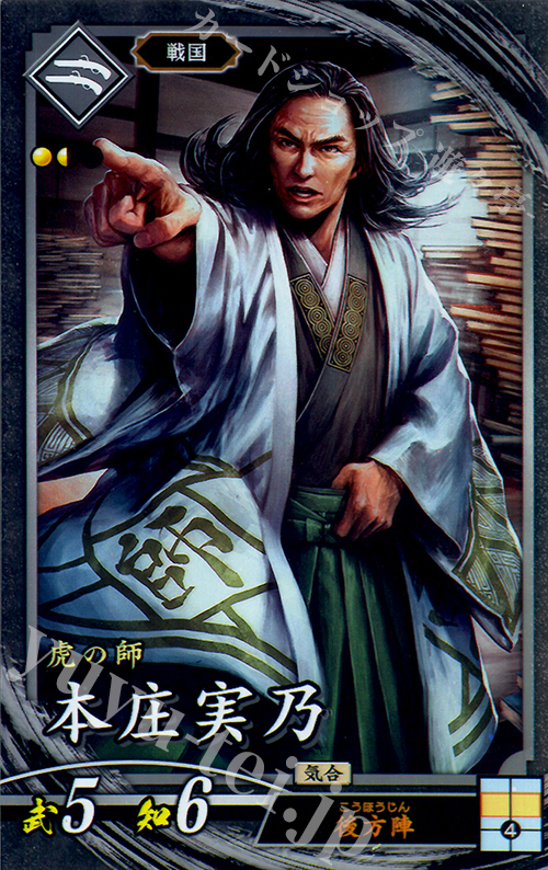 N 本庄実乃 | 販売 | 三千世界の波動 | 英傑大戦