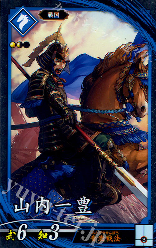 N 山内一豊(エラッタ前) | 販売 | 三千世界の波動 | 英傑大戦